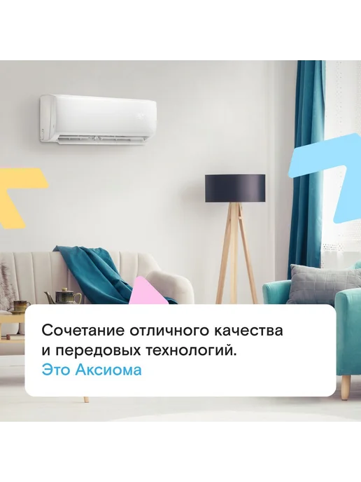 Axioma Сплит-система кондиционер Серия H ASX09H1R, белый, фото 3