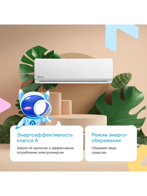 Axioma Сплит-система кондиционер Серия H ASX09H1R, белый, фото 4