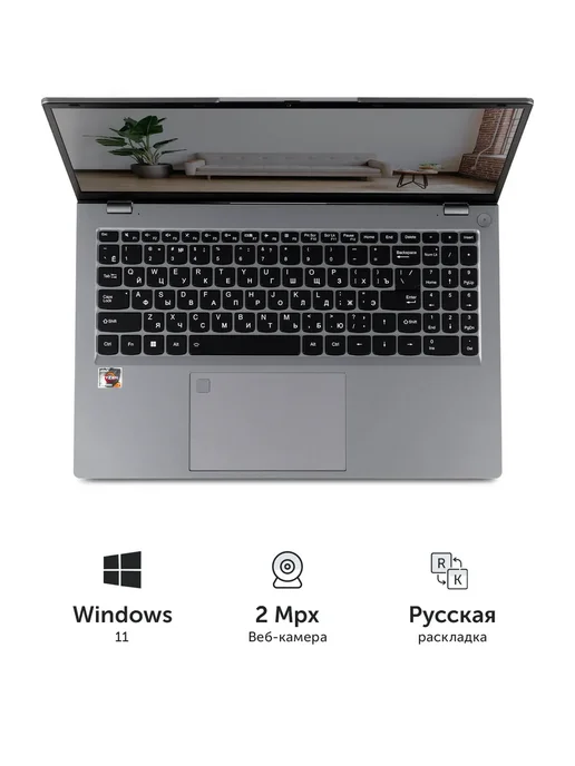 AZERTY Ноутбук RBA-4500 15.6", Ryzen 7 6800H, 32Gb, 1024Gb SSD, 32 ГБ, 1024 ГБ, фото 4