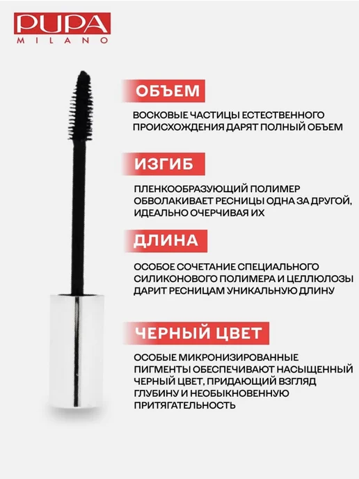 collagen Тушь для ресниц черная Pupa, черный, фото 3