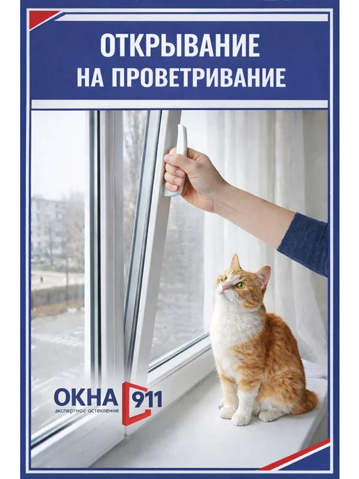 ОКНА911 Окно пластиковое двухстворчатое 1000×700 мм с сеткой, вариант, фото 5