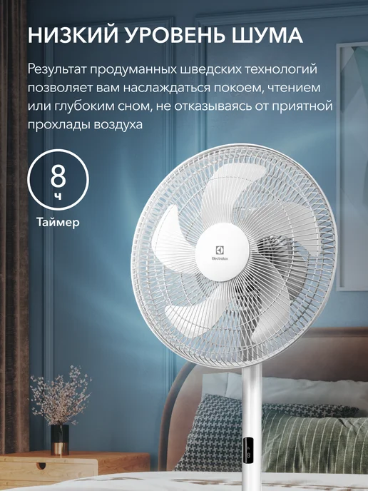 Electrolux Вентилятор напольный EFF-1002i, белый, фото 2