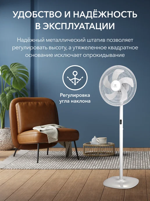 Electrolux Вентилятор напольный EFF-1002i, белый, фото 4