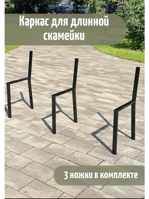Скамейка садовая со спинкой, черный, в упаковке 5,5 кг