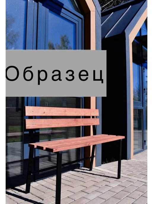 Скамейка садовая со спинкой, черный, в упаковке 5,5 кг, фото 6