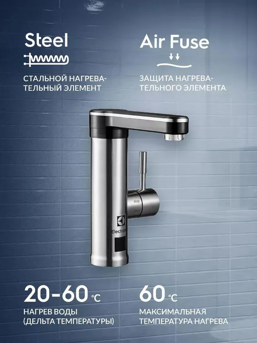 Electrolux Водонагреватель проточный Taptronic (Black), серый, фото 2