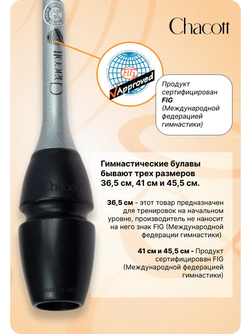 Chacott Булавы каучук сениоры 3015050003-98, зеленый, фото 2