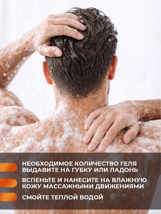 крымский травник Мужской гель для душа с апельсином "КОЖА & АПЕЛЬСИН", вариант, фото 4