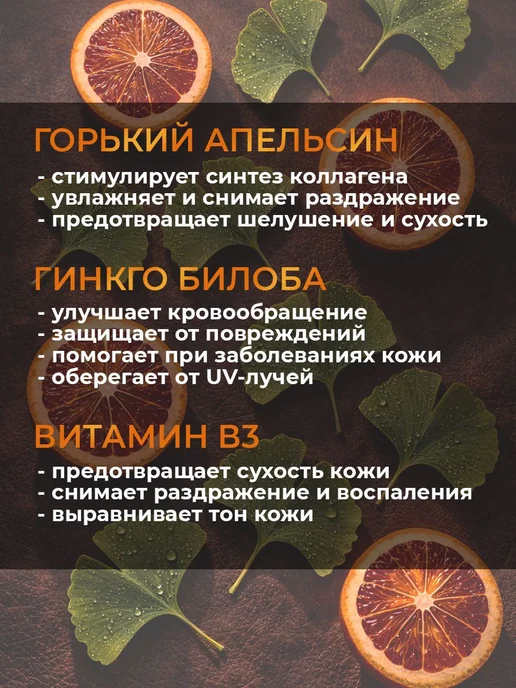крымский травник Мужской гель для душа с апельсином "КОЖА & АПЕЛЬСИН", вариант, фото 5