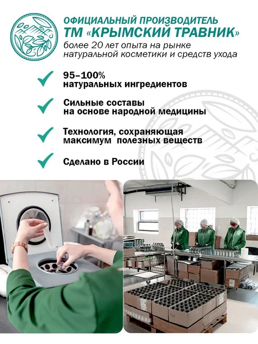 крымский травник Мужской гель для душа с апельсином "КОЖА & АПЕЛЬСИН", вариант, фото 6