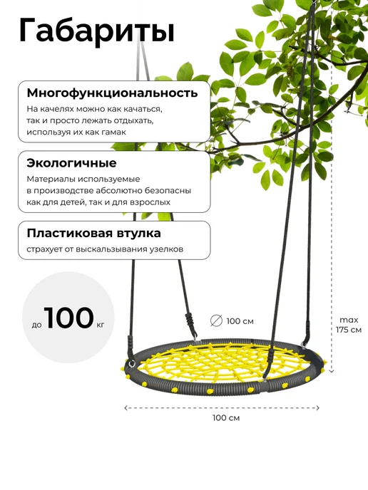 ROMANA Качели-гнездо сетка 100 см садовые, черный, фото 2