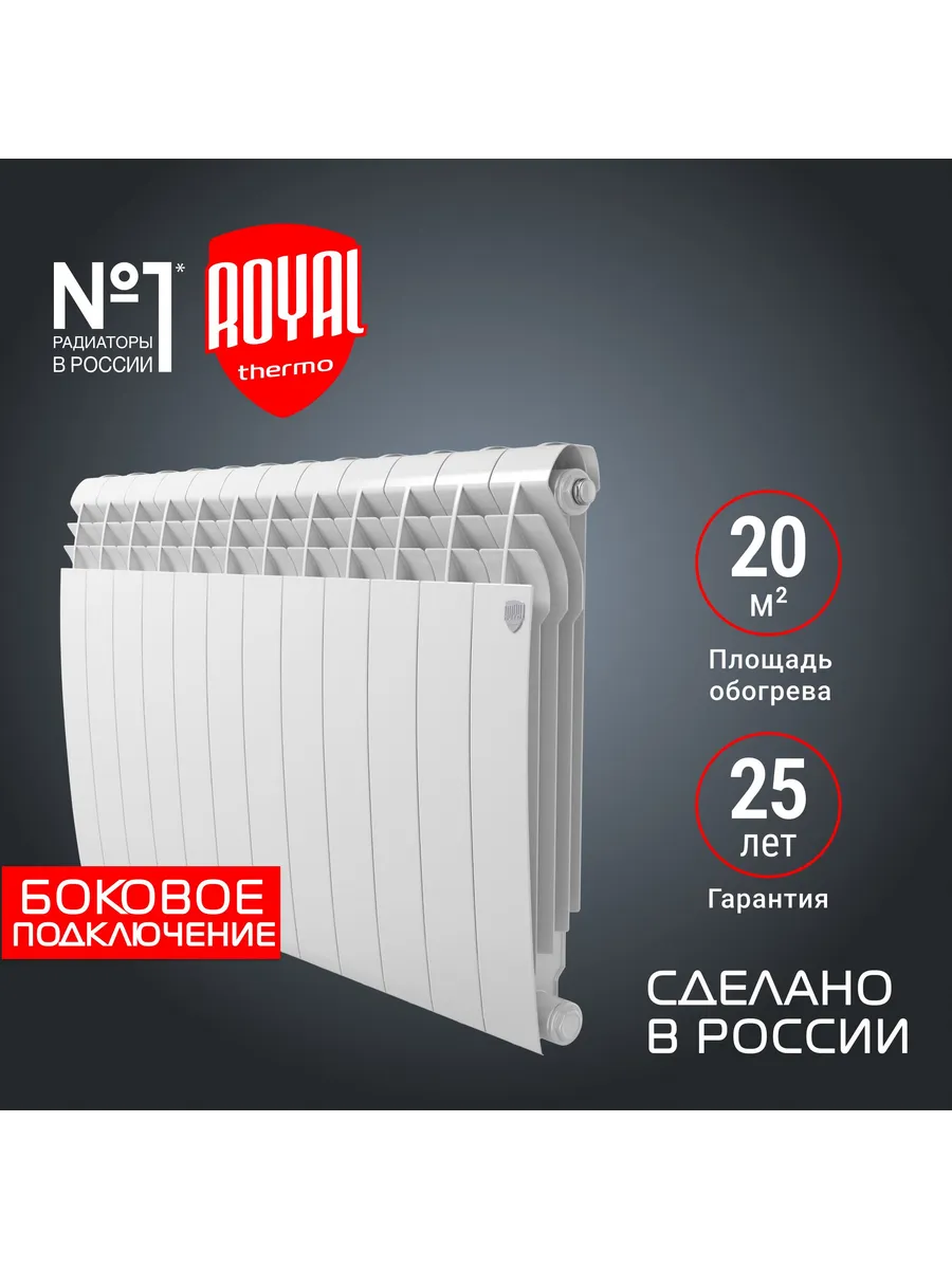 Радиатор BiLiner 500 Bianco Traffico 12 секций
