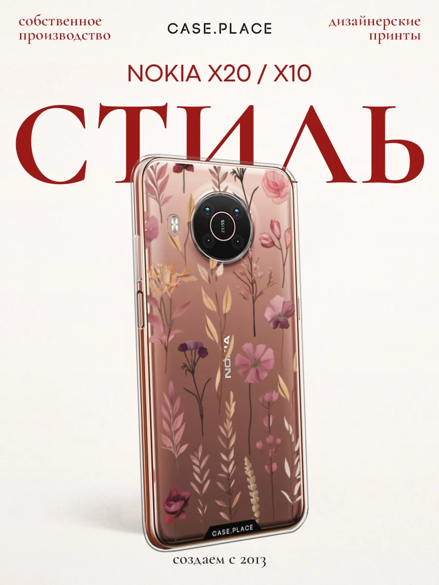 Чехол на Nokia X20 / Nokia X10 с цветочками