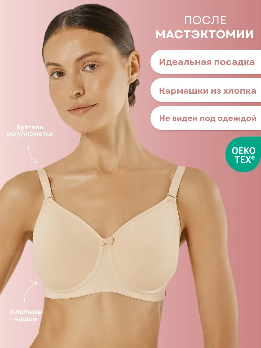 Бюстгальтер ортопедический TWIST