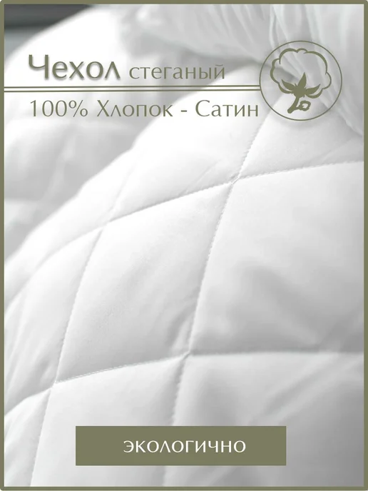 PoNaLeo Одеяло 1.5 спальное 145х215 бамбук в хлопке всесезонное, 145x215, фото 3