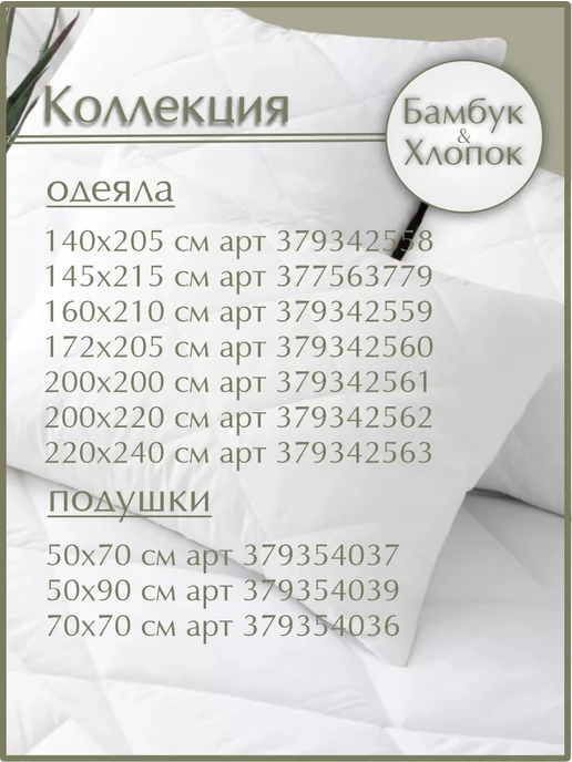 PoNaLeo Одеяло 1.5 спальное 145х215 бамбук в хлопке всесезонное, 145x215, фото 6