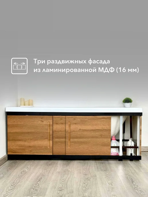 Alavann Экран под ванну МДФ Alt Black 170 см дуб, раздвижной, черный, фото 2