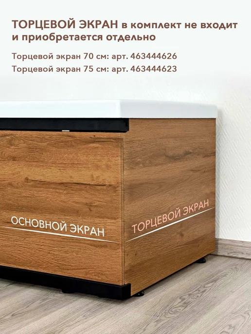 Alavann Экран под ванну МДФ Alt Black 170 см дуб, раздвижной, черный, фото 4
