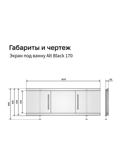 Alavann Экран под ванну МДФ Alt Black 170 см дуб, раздвижной, черный, фото 8