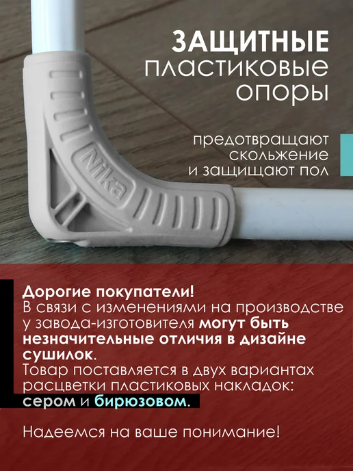 KONONO Сушилка для белья напольная раскладная металл, белый, фото 3