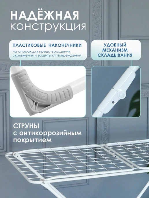 KONONO Сушилка для белья напольная раскладная металл, белый, фото 4