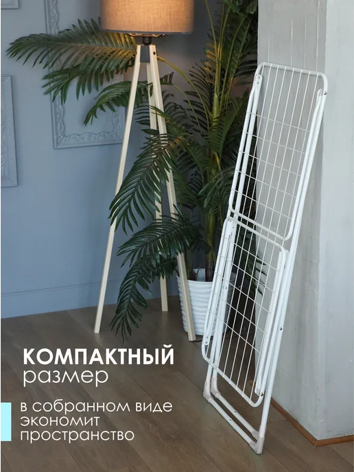 KONONO Сушилка для белья напольная раскладная металл, белый, фото 5