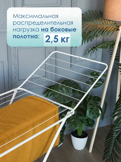 KONONO Сушилка для белья напольная раскладная металл, белый, фото 8