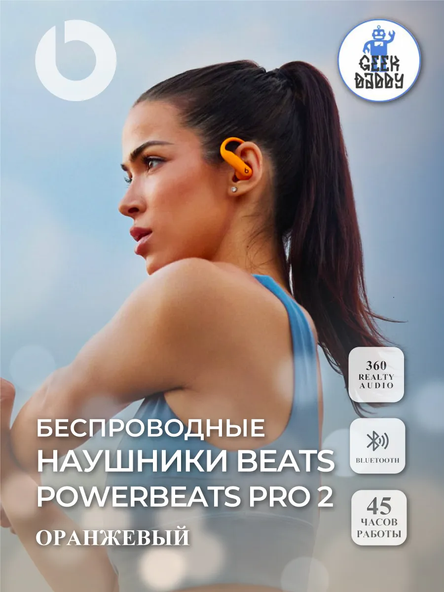 beats Беспроводные наушники Power Pro 2