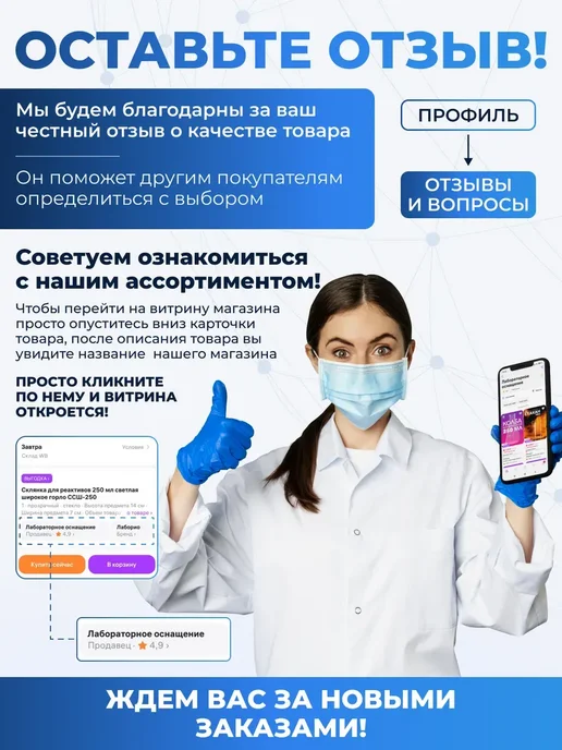 Лаборио Штатив-бокс 25 мест для хранения предметных стекол 1 мм, вариант, фото 7