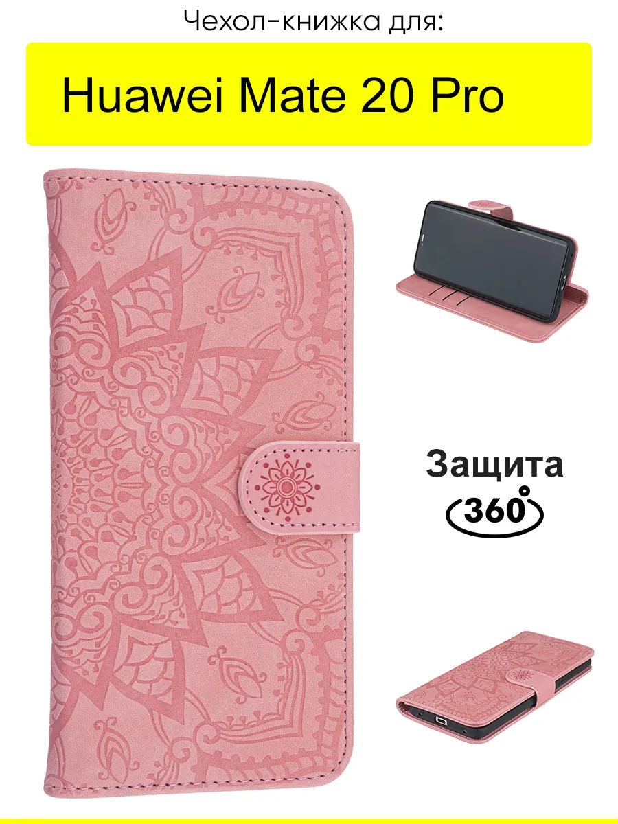 Чехол для Huawei Mate 20 Pro, серия Weave Case