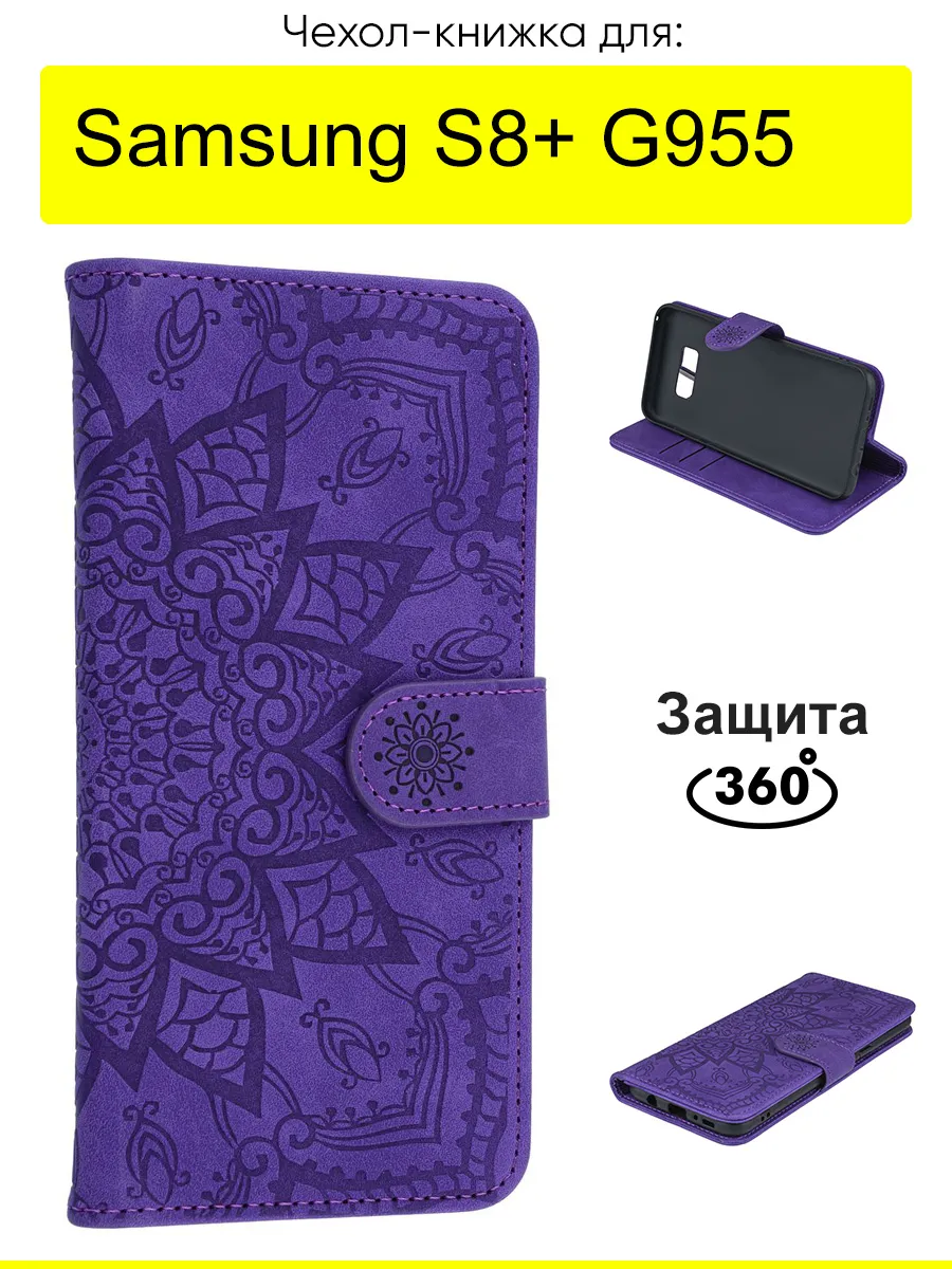 Чехол для Samsung Galaxy S8+ G955, серия Weave Case