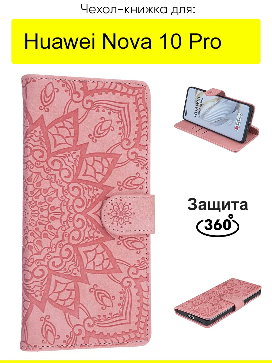 Чехол для Huawei Nova 10 Pro, серия Weave Case