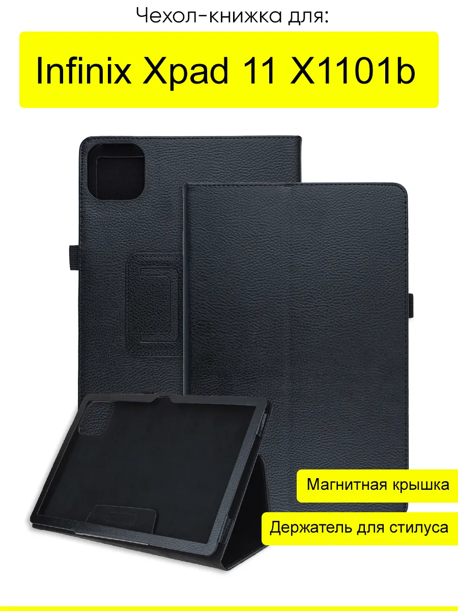 Чехол для Infinix Xpad 11 X1101b, серия KZ