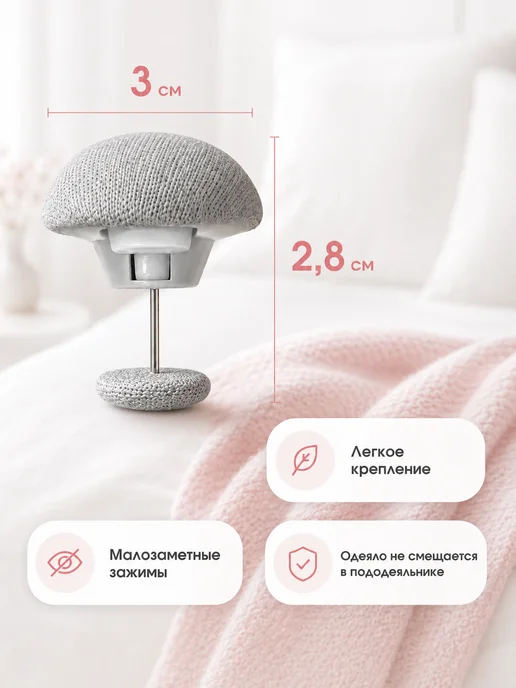 Flossify Фиксатор для одеяла, серый, фото 2