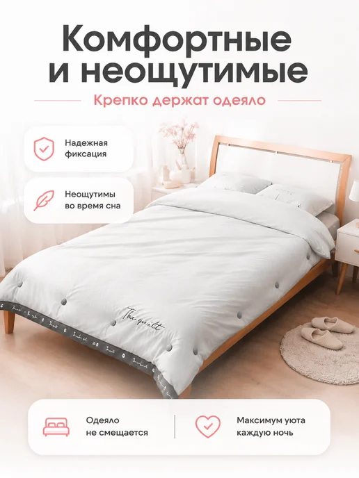 Flossify Фиксатор для одеяла, серый, фото 4