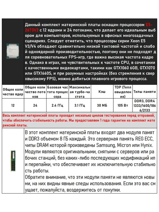 KEYIYOU Комплект материнской платы x99 DDR3 с процессором и памятью…, вариант, фото 2