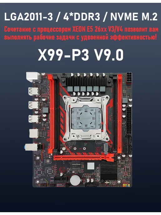 KEYIYOU Комплект материнской платы x99 DDR3 с процессором и памятью…, вариант, фото 3