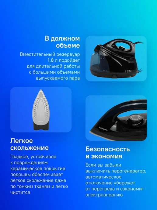 Panasonic Парогенератор NI-GT200 синий, синий, фото 2