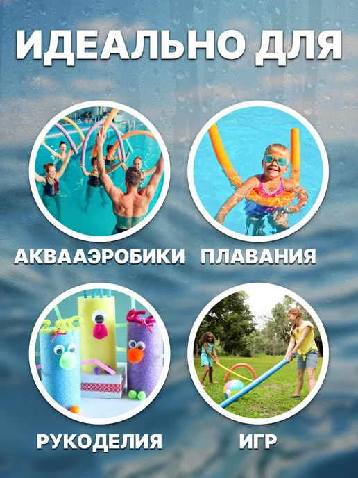 Нудл для плавания Аквапалка 100 см, белый, фото 4