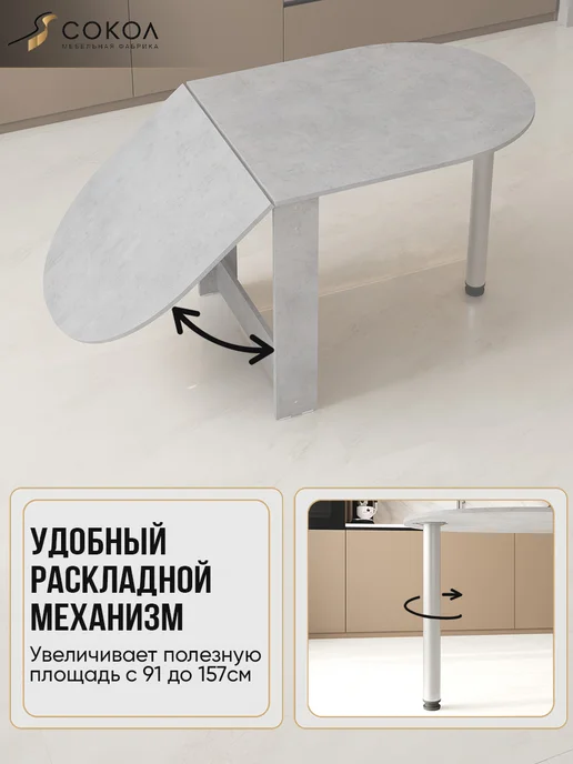 СОКОЛ МЕБЕЛЬНАЯ ФАБРИКА Стол обеденный кухонный раскладной овальный, серый, фото 4