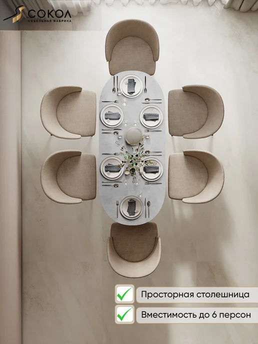 СОКОЛ МЕБЕЛЬНАЯ ФАБРИКА Стол обеденный кухонный раскладной овальный, серый, фото 6