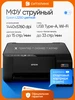 МФУ струйный L3250 цветной 1440dpi A4 wi-fi USB-A Epson 377592228 купить за 16 450 ₽ в интернет‑магазине Wildberries