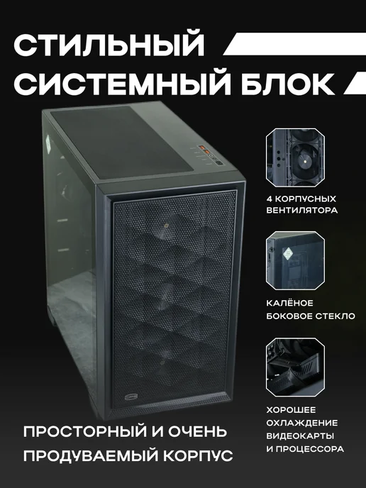 BlackBox by Later Игровой Компьютер Invictus [GTX 1660 Super, Ryzen 5], черный, фото 3