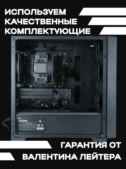 BlackBox by Later Игровой Компьютер Genesis [RX 580 8GB, Ryzen 5], 8 ГБ, фото 2