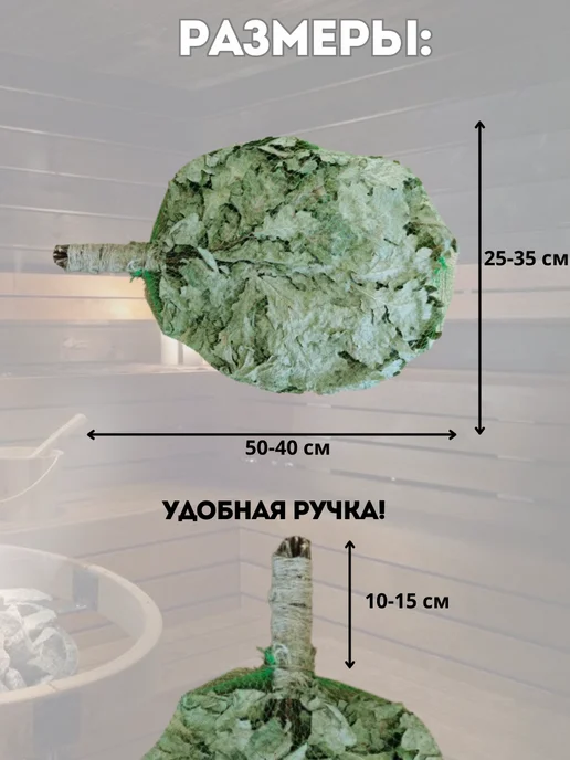 Лесавiчок Веник для бани и сауны из клена, вариант, фото 5