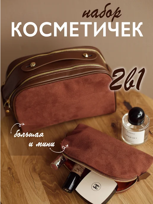 Сумка косметичка женская большая для косметики вместительная, коричневый