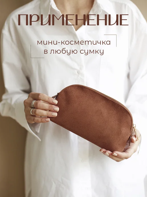 Сумка косметичка женская большая для косметики вместительная, коричневый, фото 7