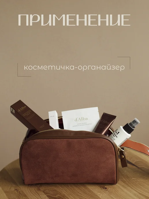Сумка косметичка женская большая для косметики вместительная, коричневый, фото 8