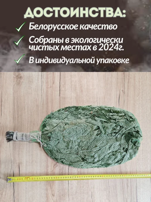 Лесавiчок Веник для бани и сауны из граба, вариант, фото 2