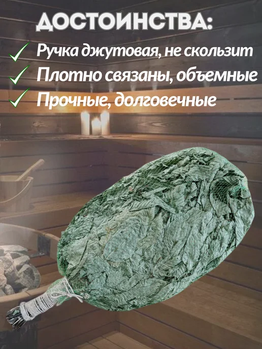 Лесавiчок Веник для бани и сауны из граба, вариант, фото 3